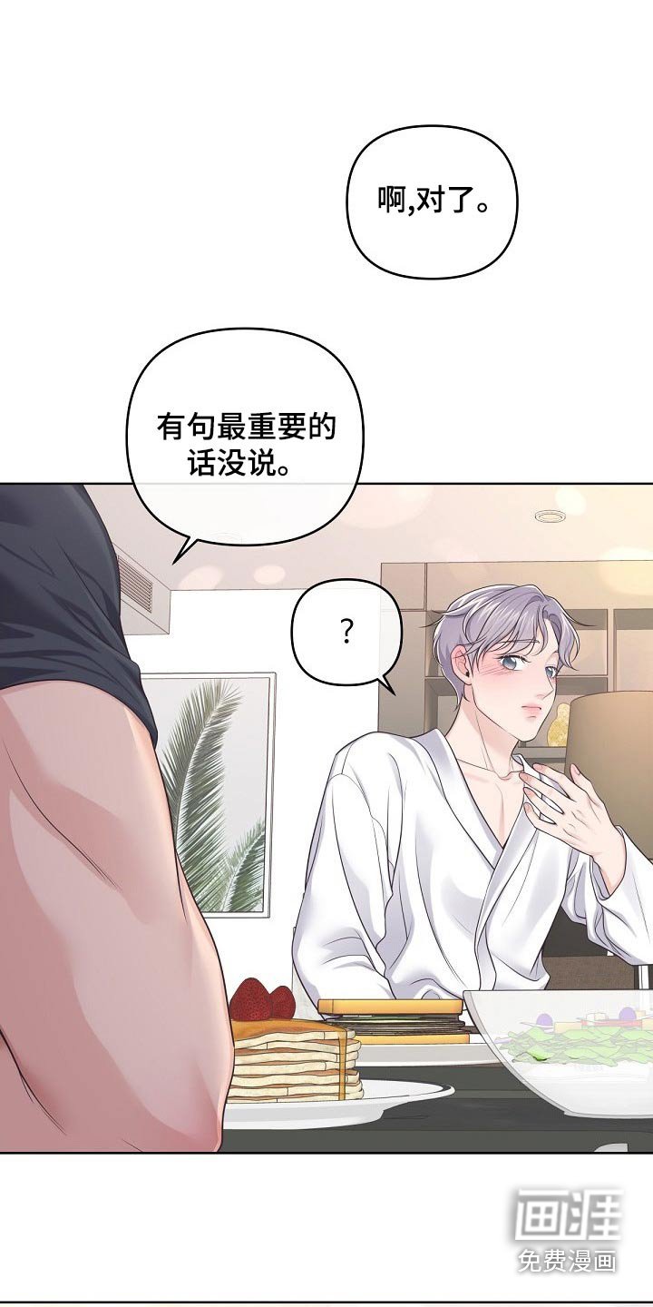 第87章：【第二季】重要的话