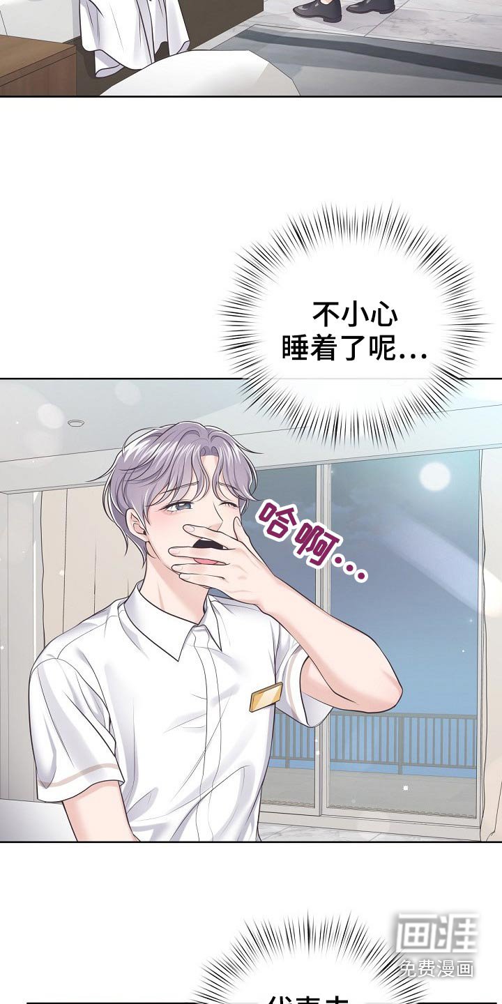 第88章：【第二季】副作用