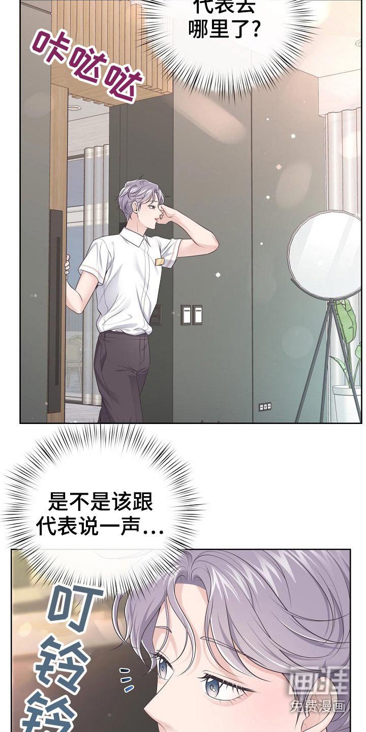 第88章：【第二季】副作用