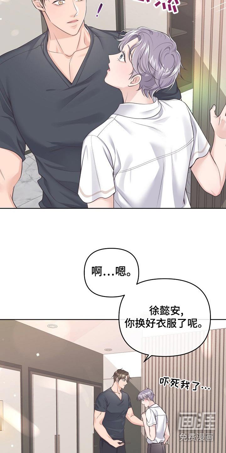 第88章：【第二季】副作用