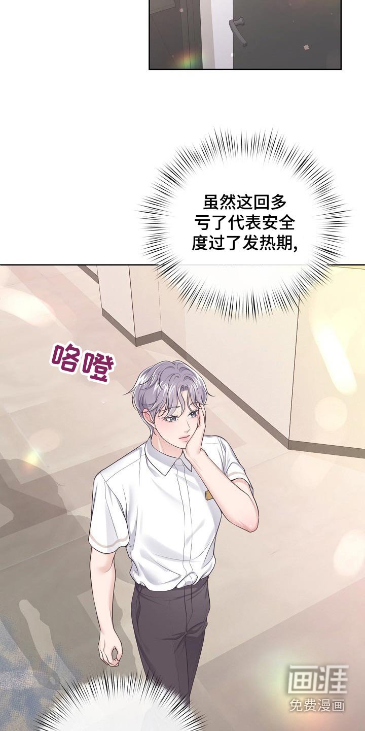 第88章：【第二季】副作用