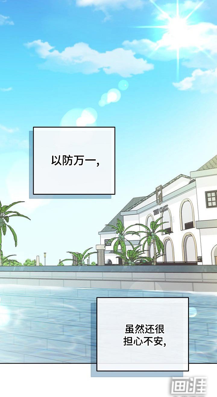 第88章：【第二季】副作用