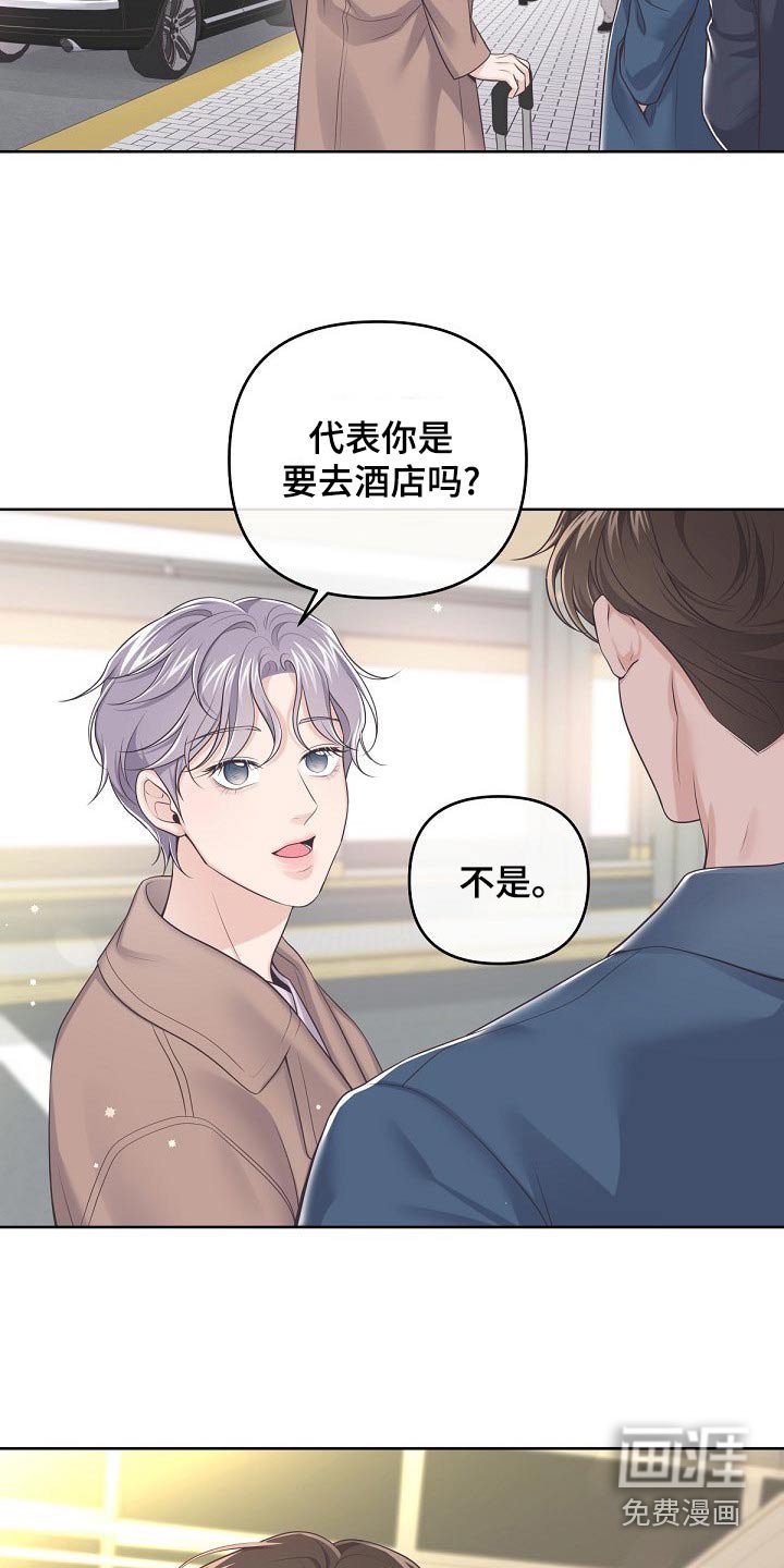 第88章：【第二季】副作用