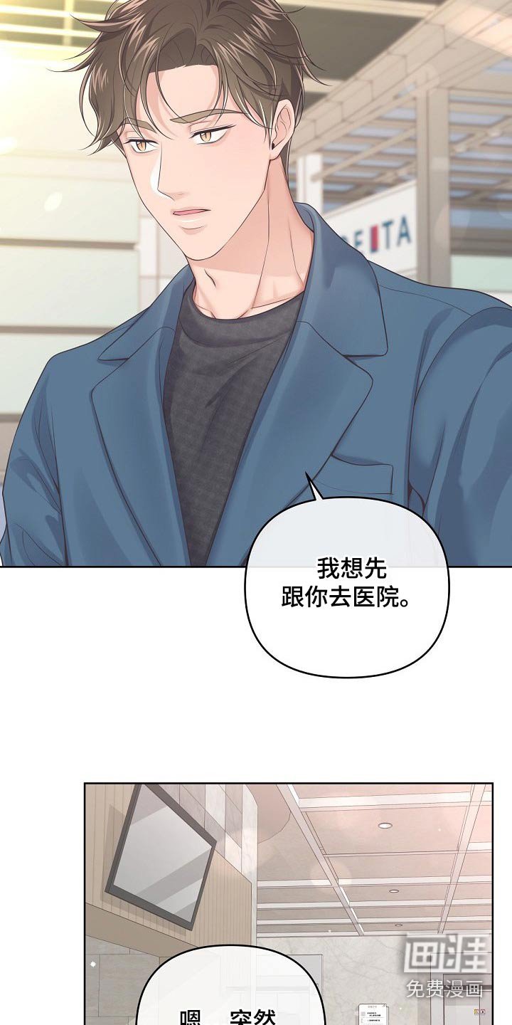 第88章：【第二季】副作用