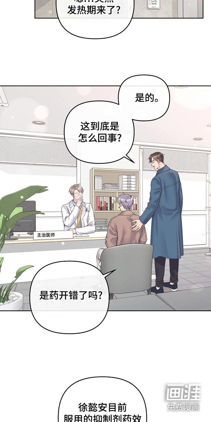 第88章：【第二季】副作用