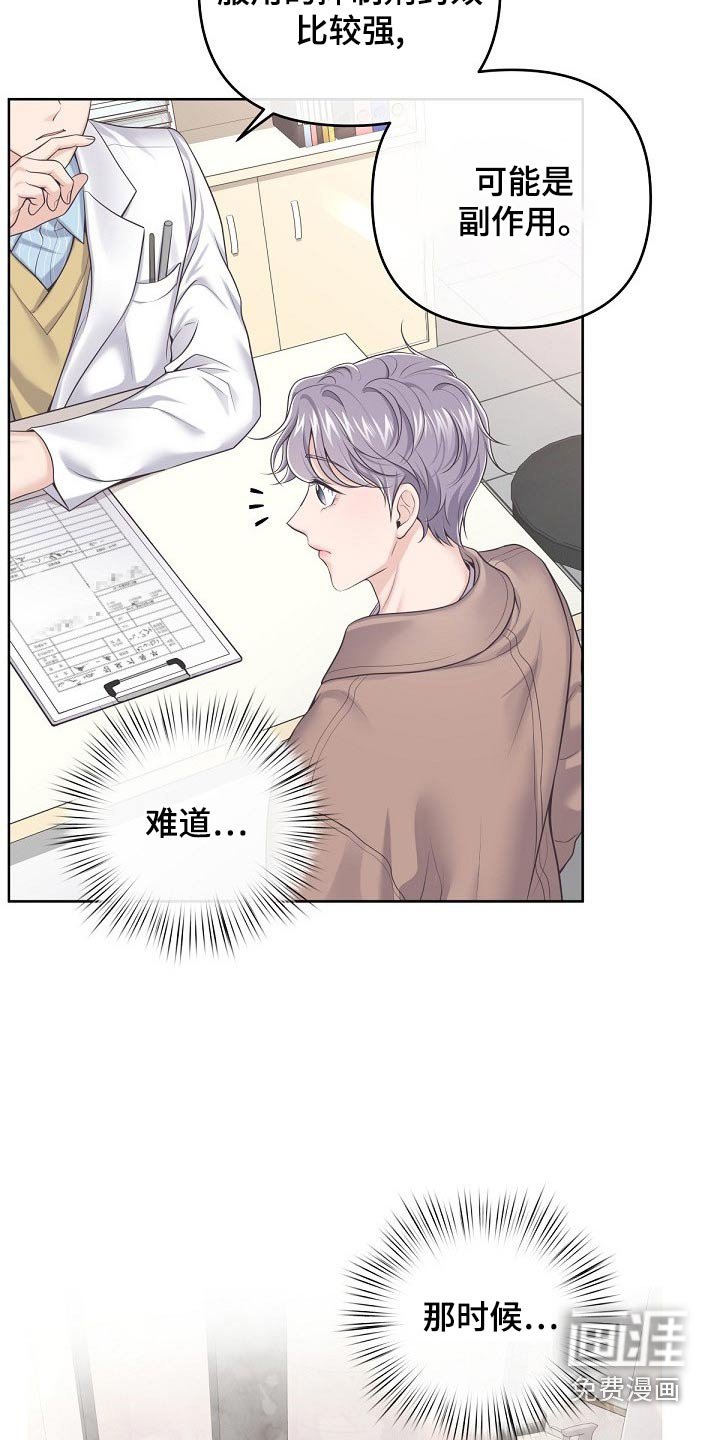 第88章：【第二季】副作用