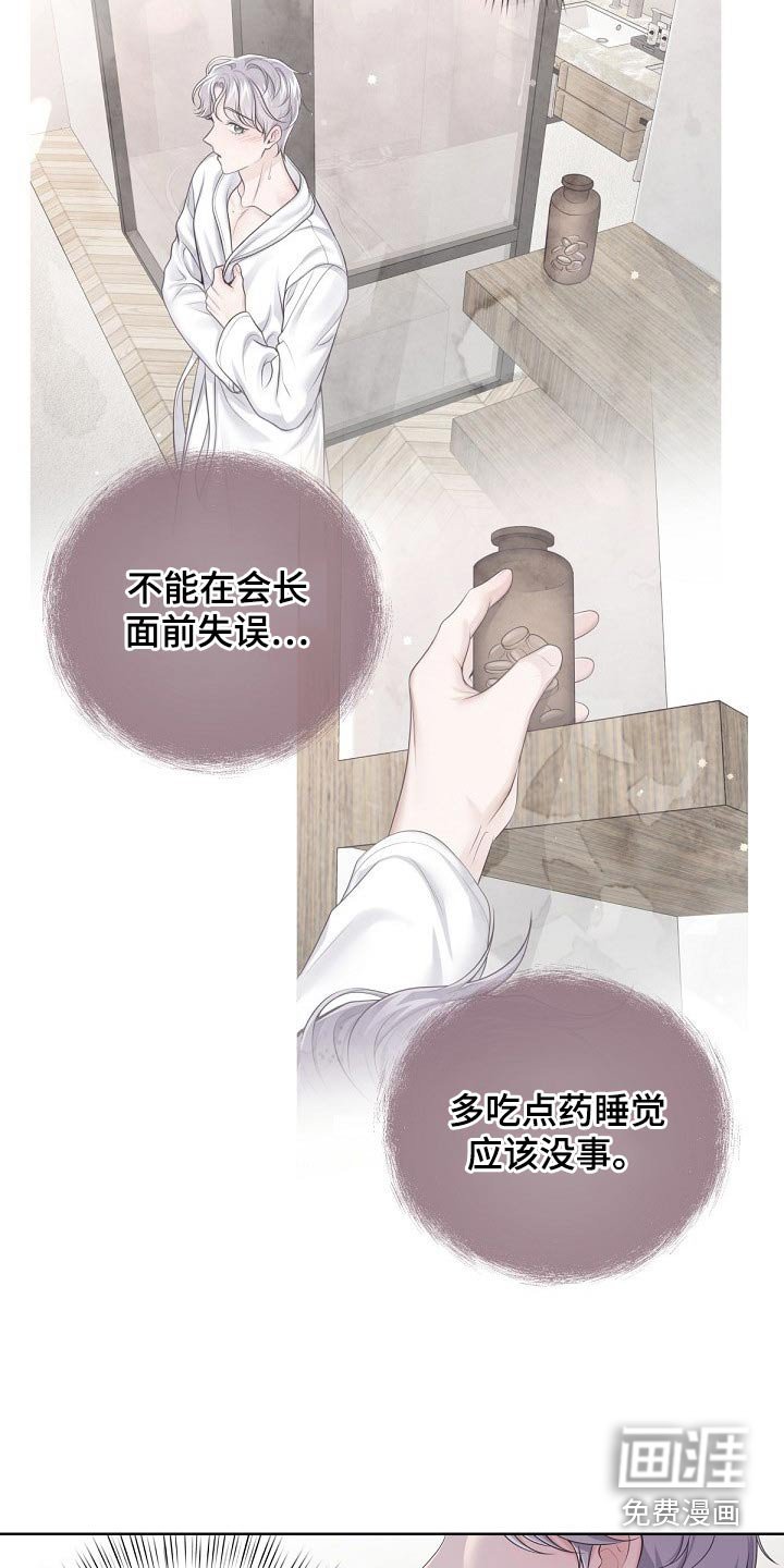 第88章：【第二季】副作用