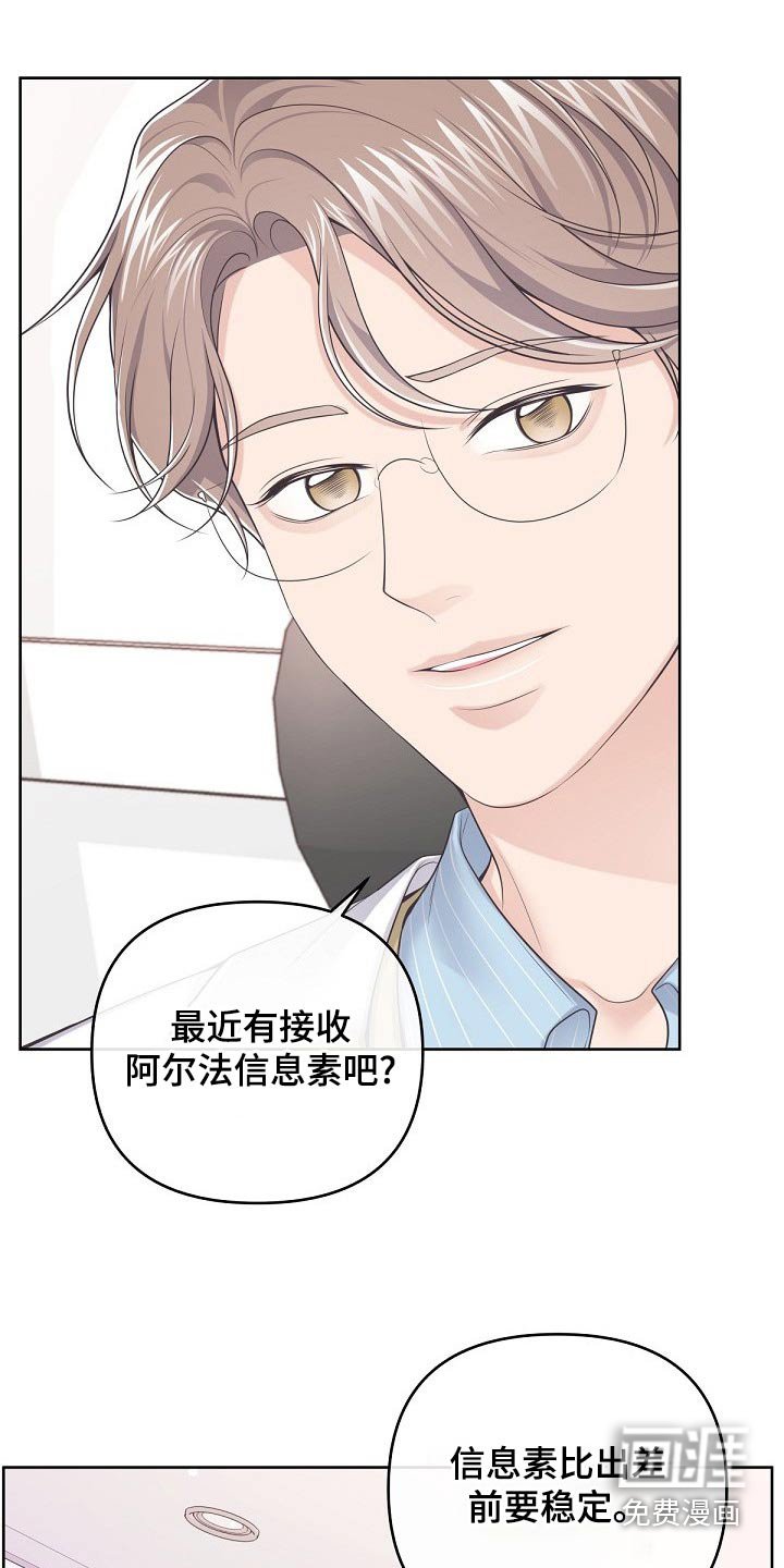 第88章：【第二季】副作用