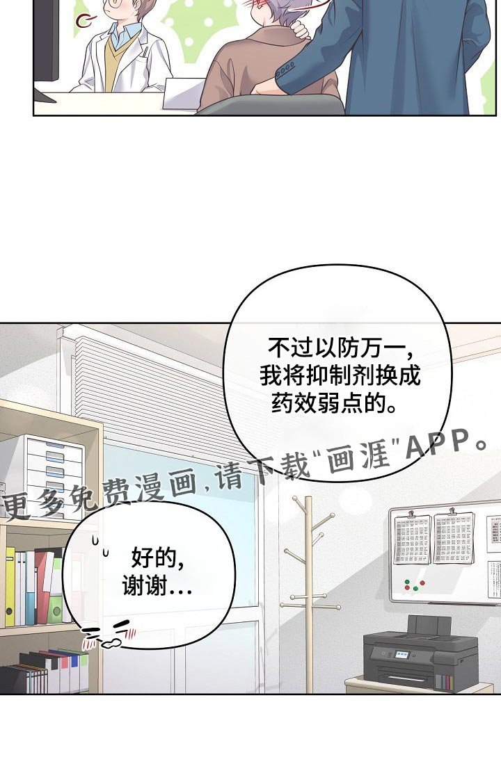 第88章：【第二季】副作用