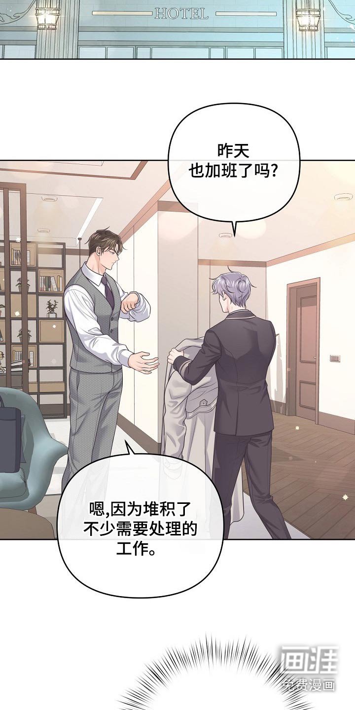 第89章：【第二季】什么意思