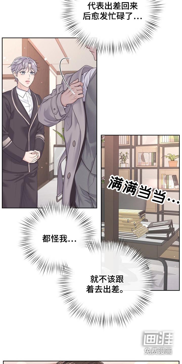 第89章：【第二季】什么意思