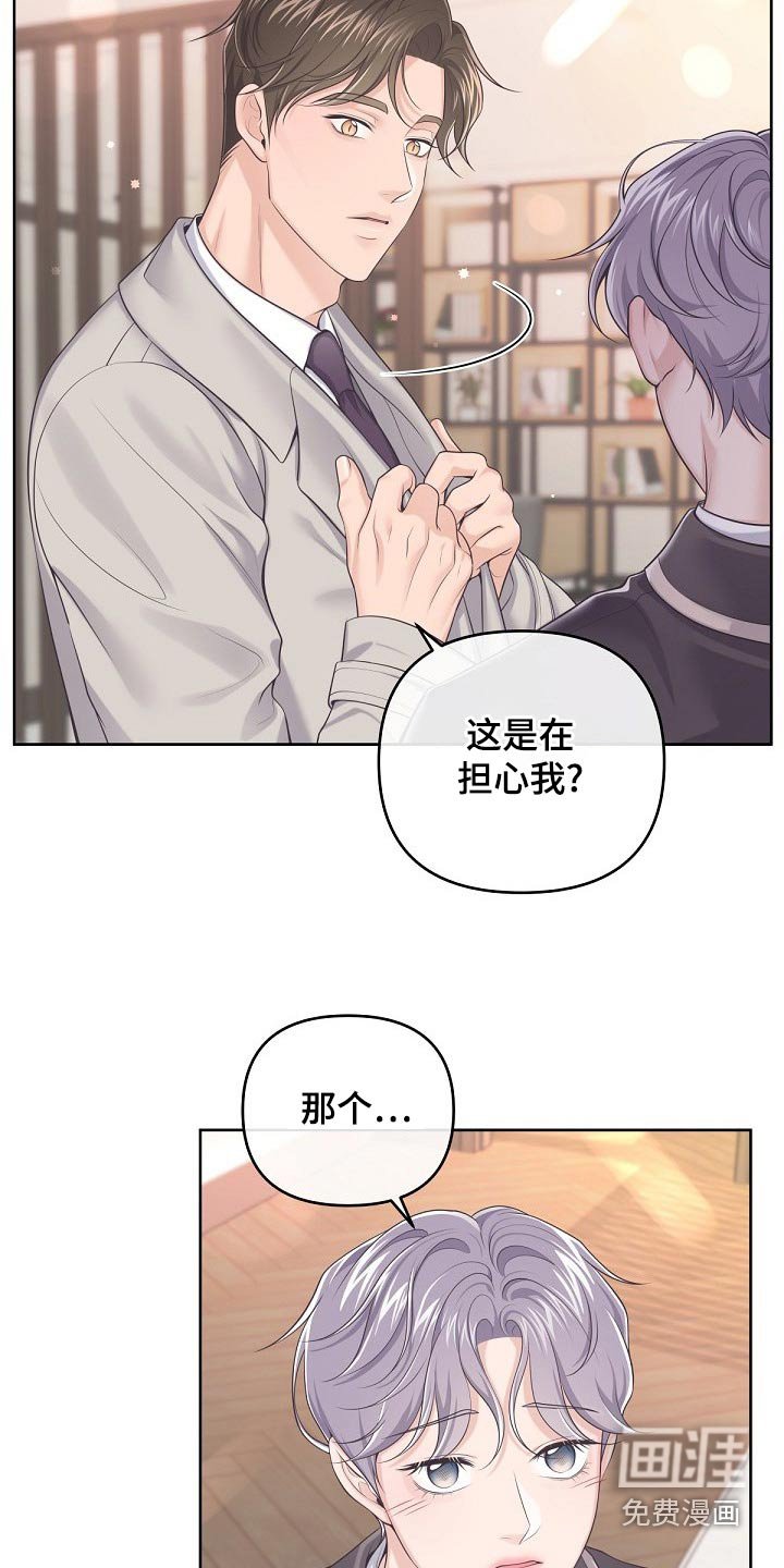 第89章：【第二季】什么意思
