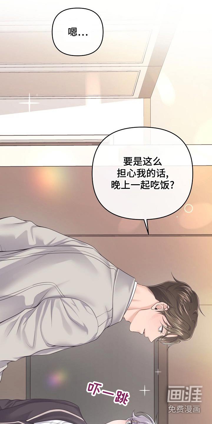 第89章：【第二季】什么意思