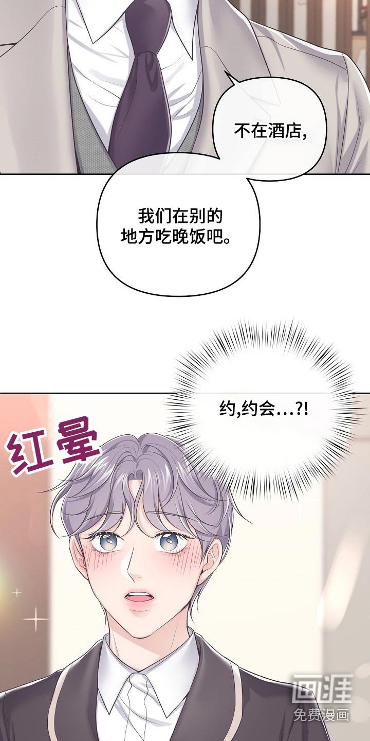 第89章：【第二季】什么意思