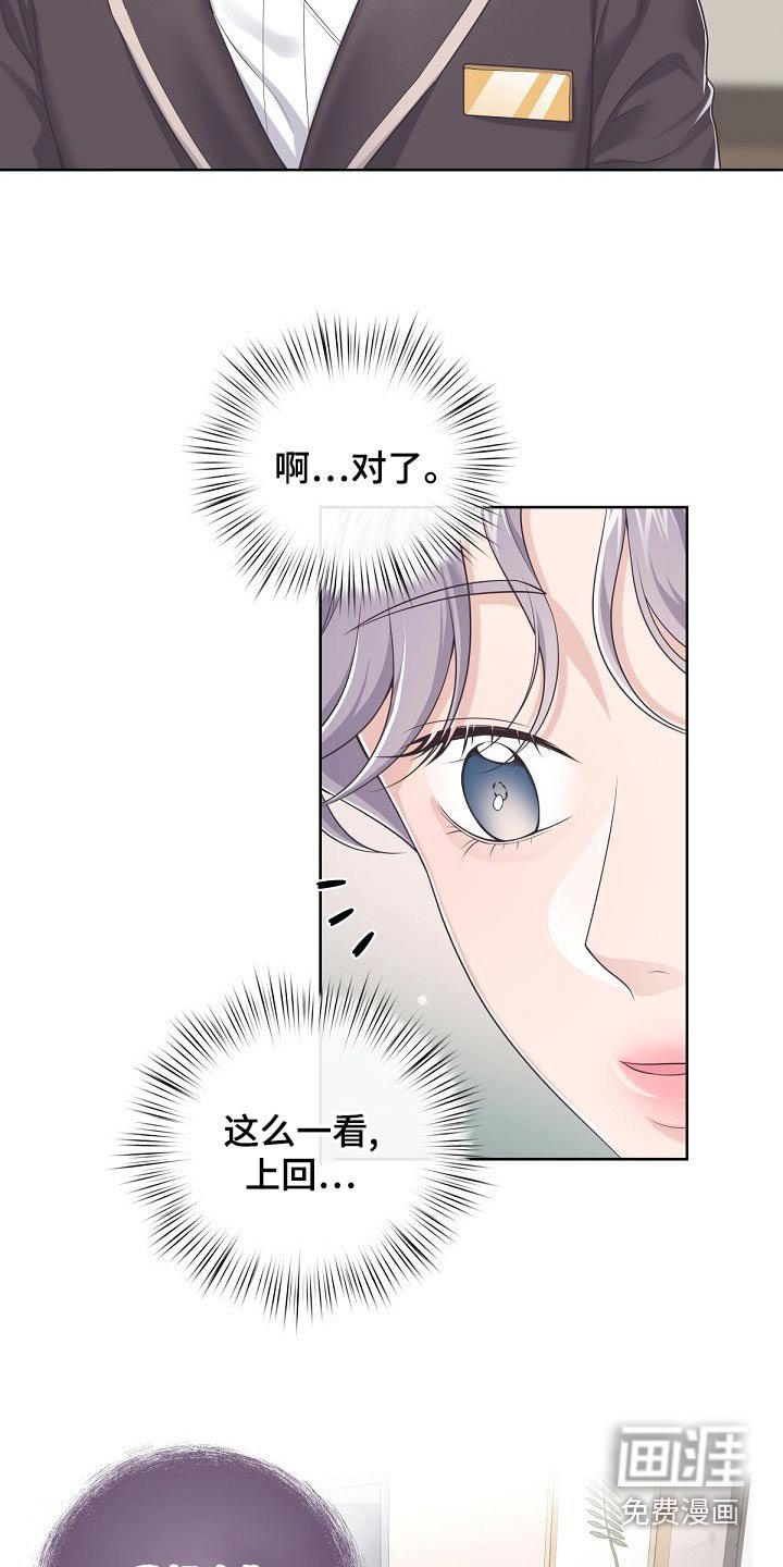 第89章：【第二季】什么意思