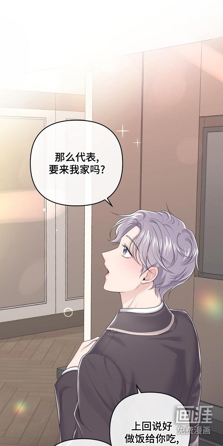 第89章：【第二季】什么意思