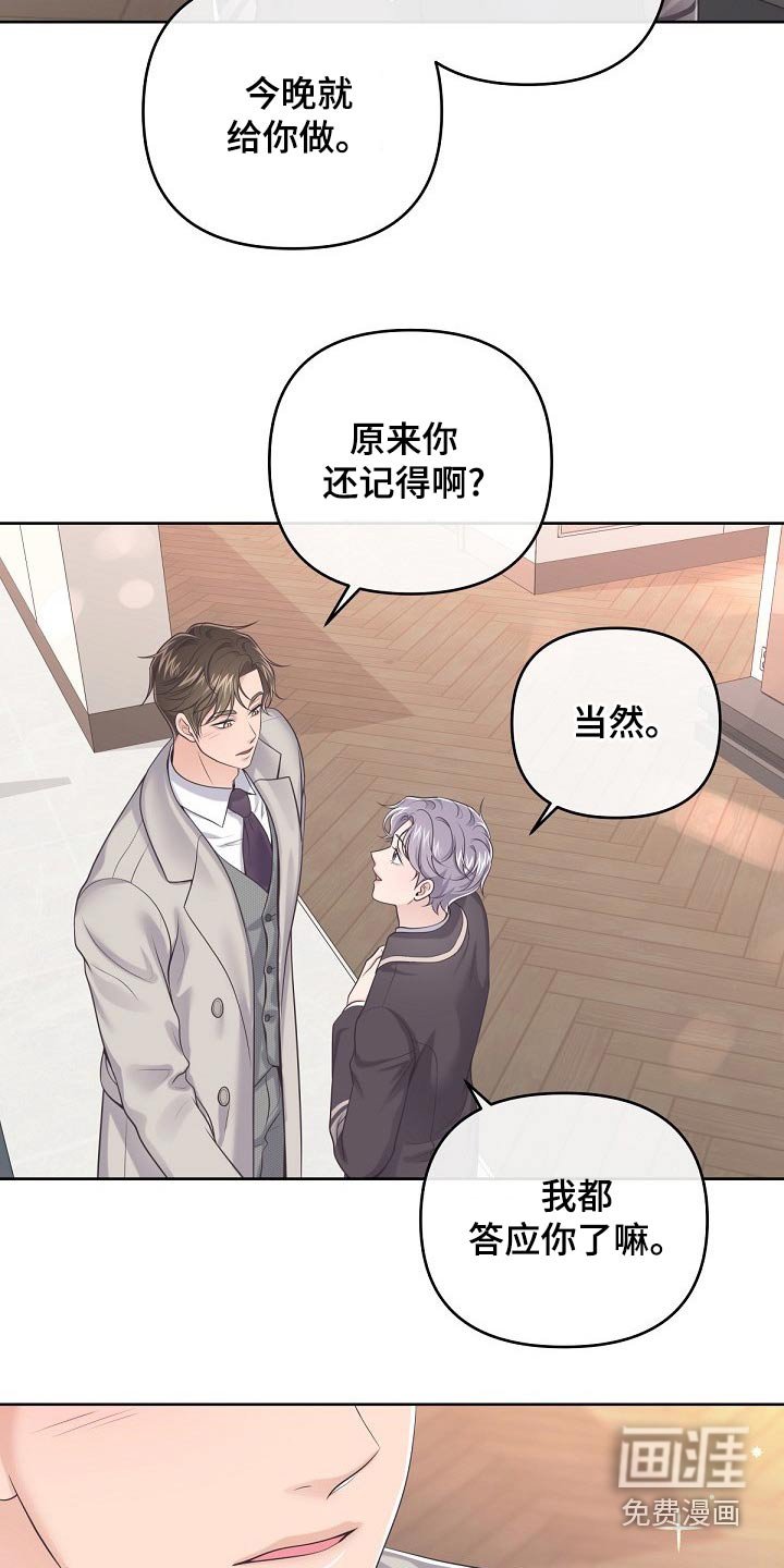 第89章：【第二季】什么意思