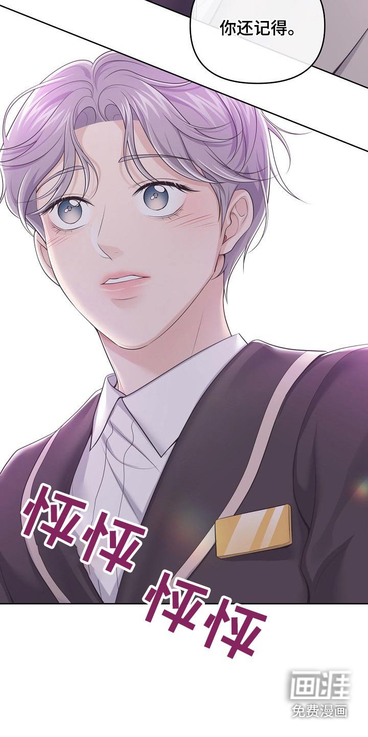 第89章：【第二季】什么意思