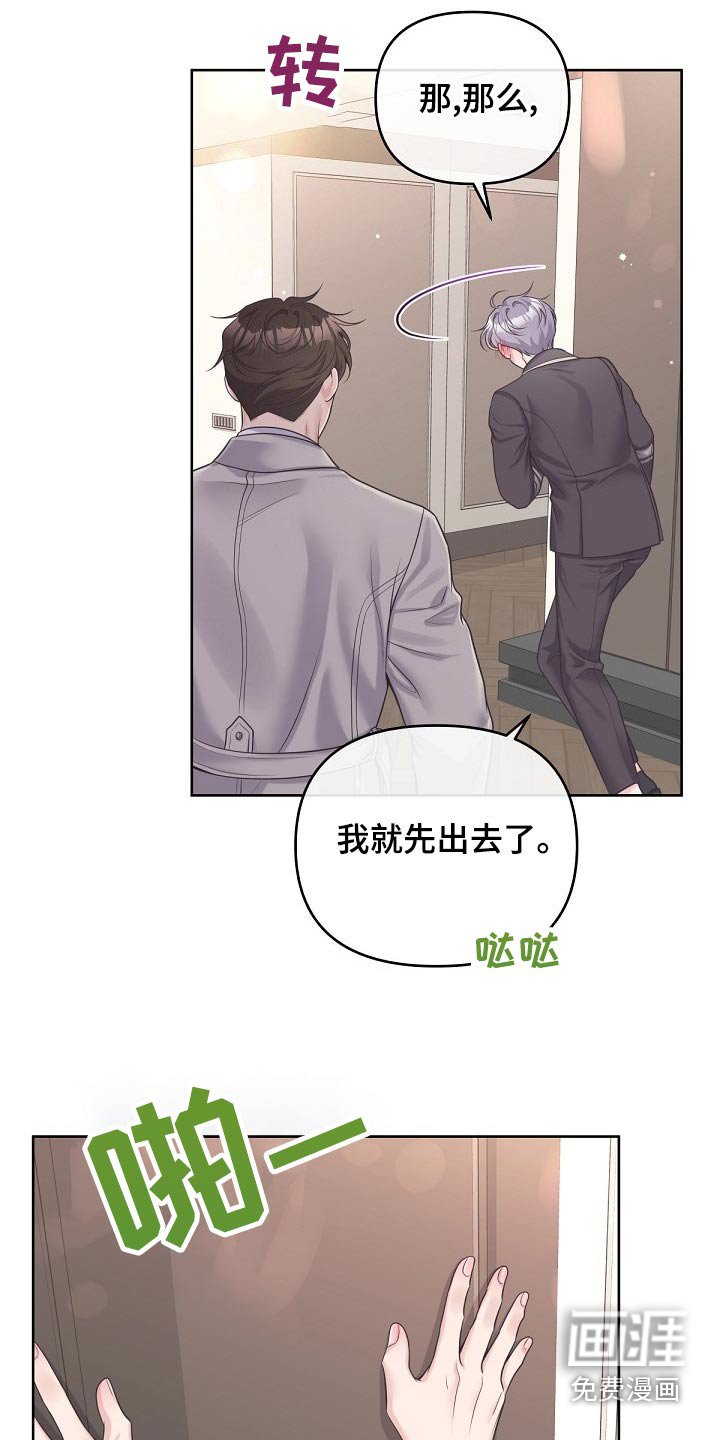 第89章：【第二季】什么意思