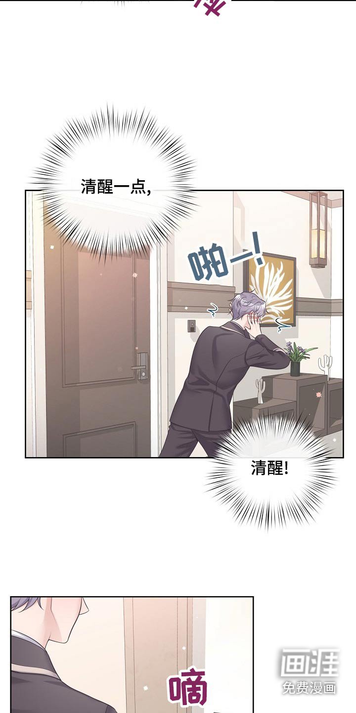 第89章：【第二季】什么意思