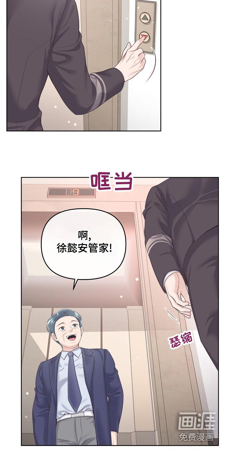 第89章：【第二季】什么意思