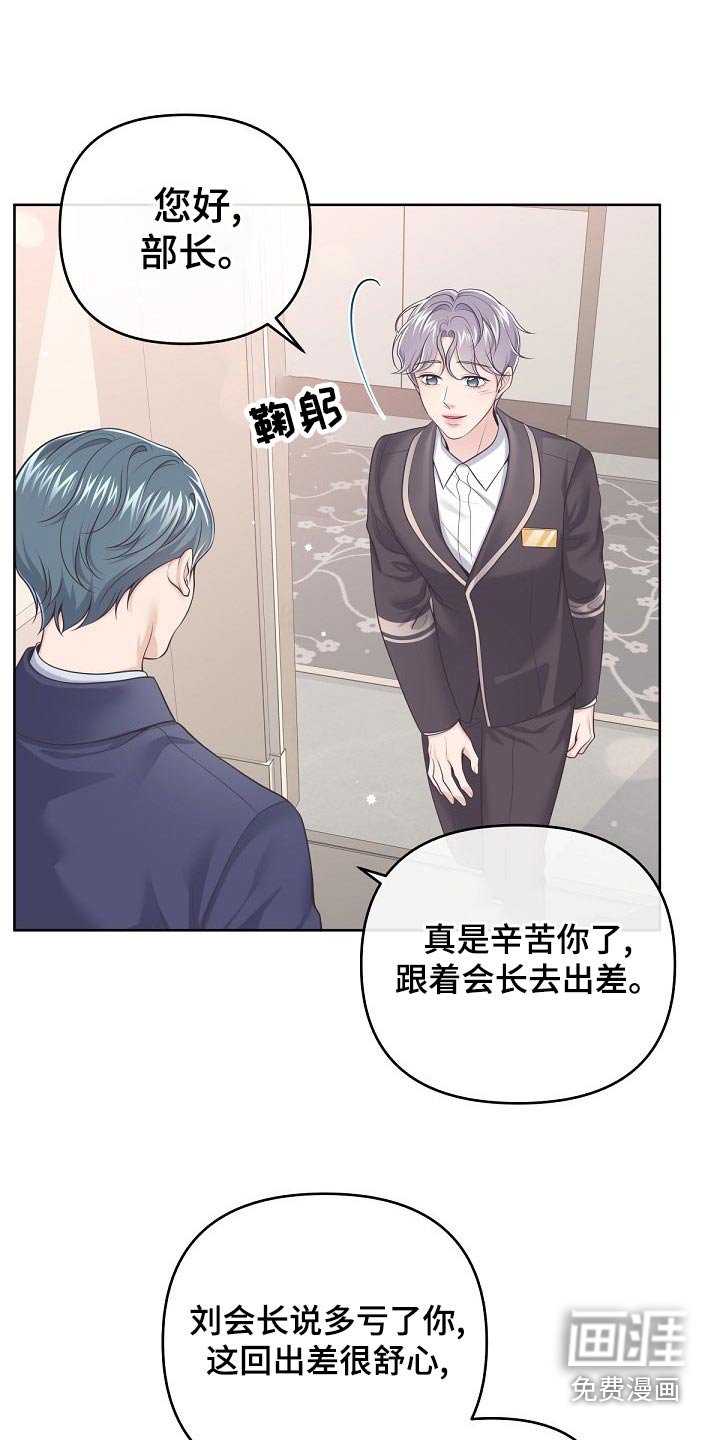 第89章：【第二季】什么意思