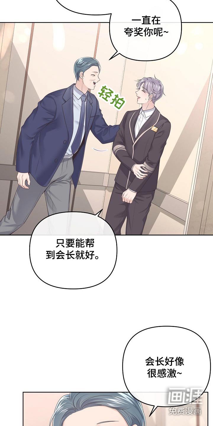 第89章：【第二季】什么意思
