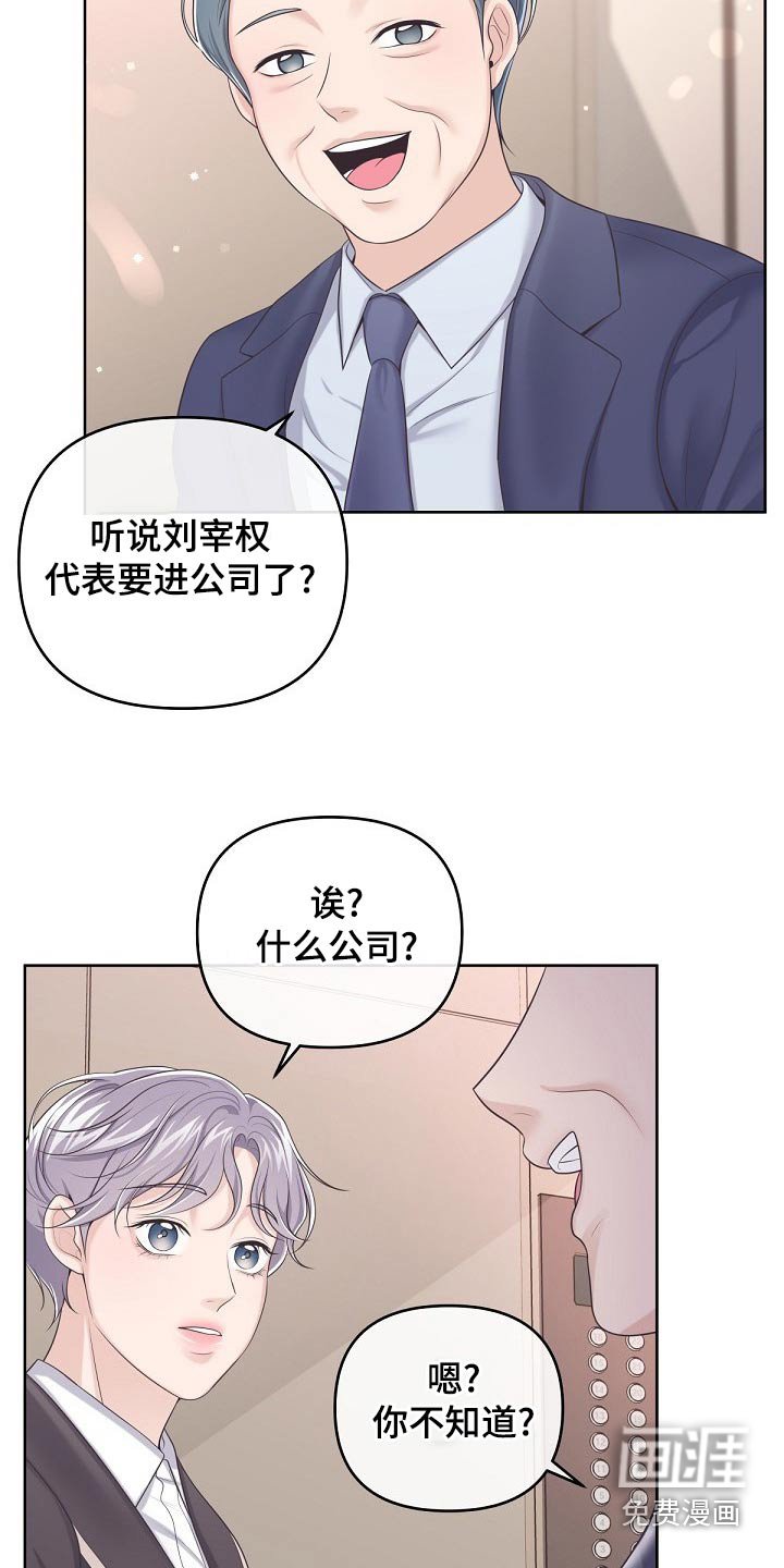第89章：【第二季】什么意思