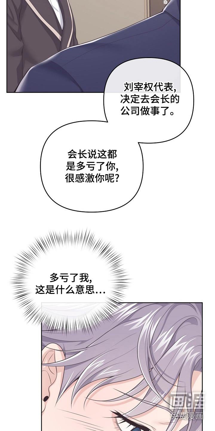 第89章：【第二季】什么意思