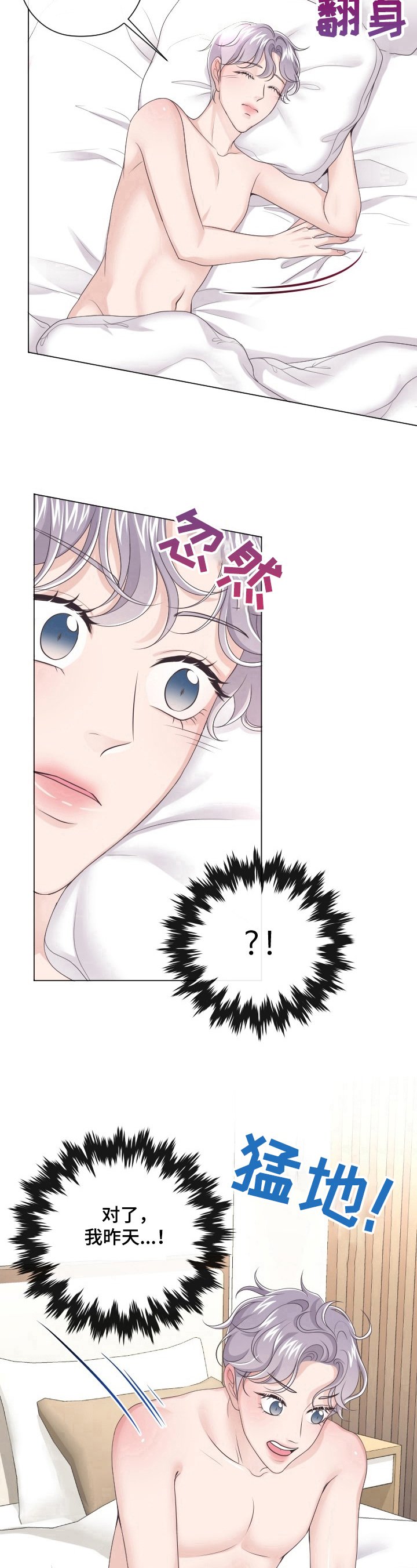 第9章：谎言