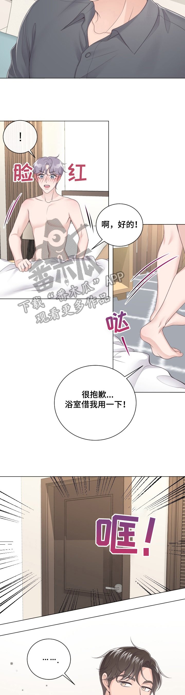 第9章：谎言