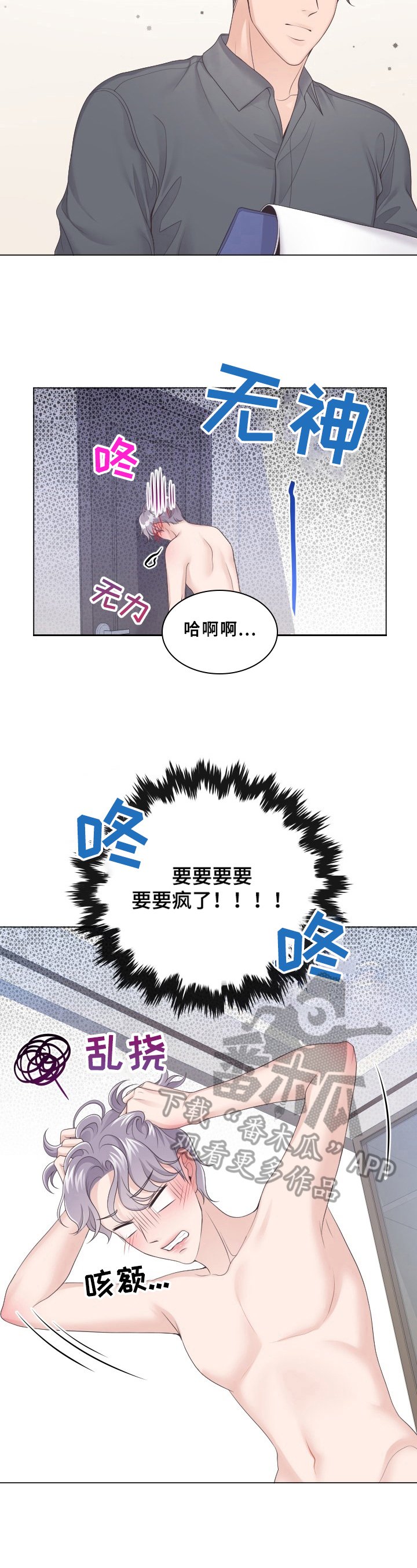 第9章：谎言