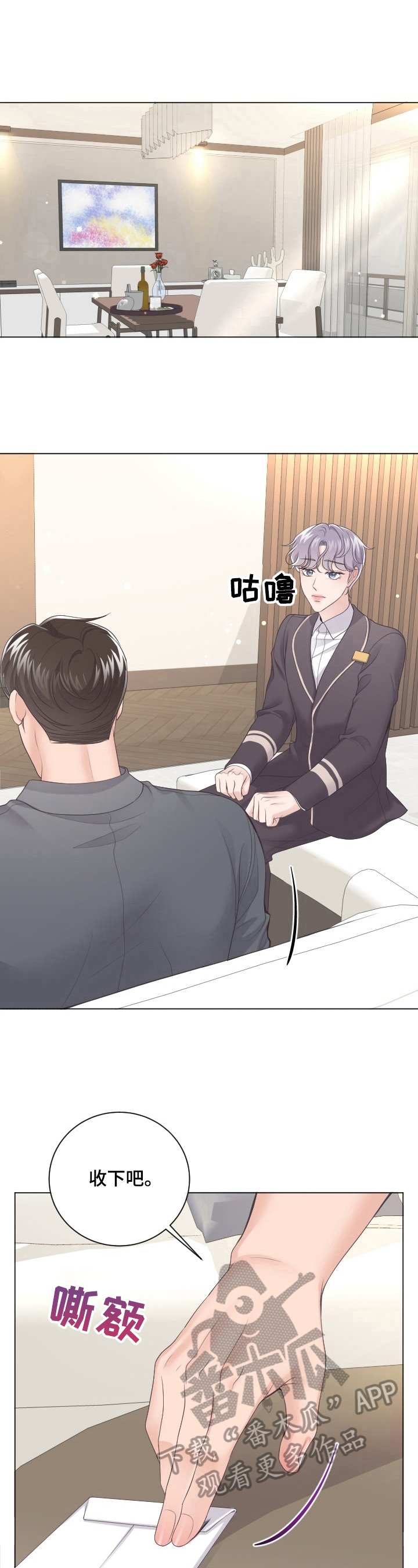 第9章：谎言