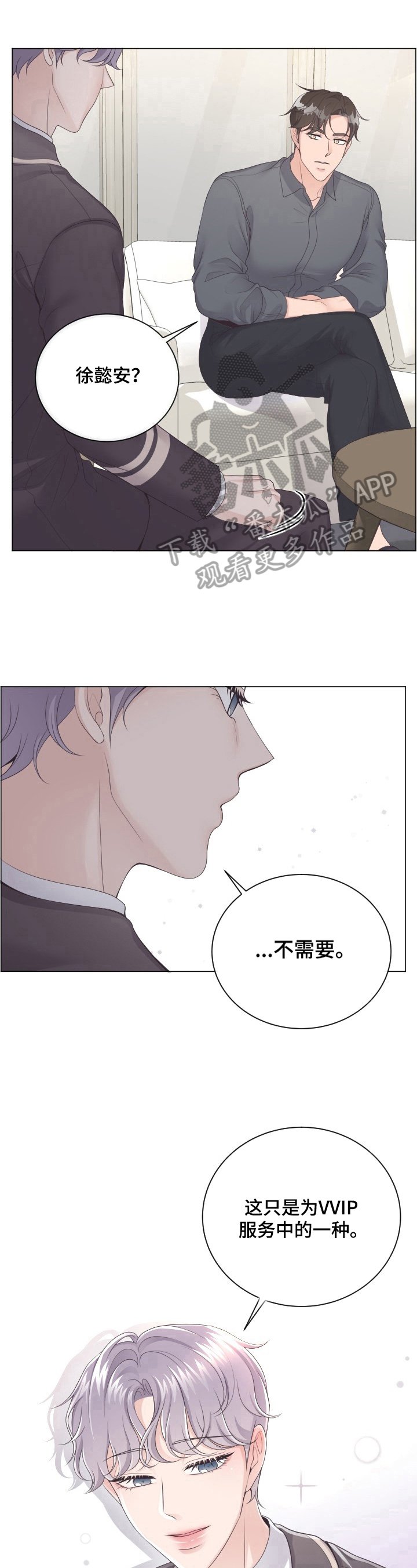 第9章：谎言