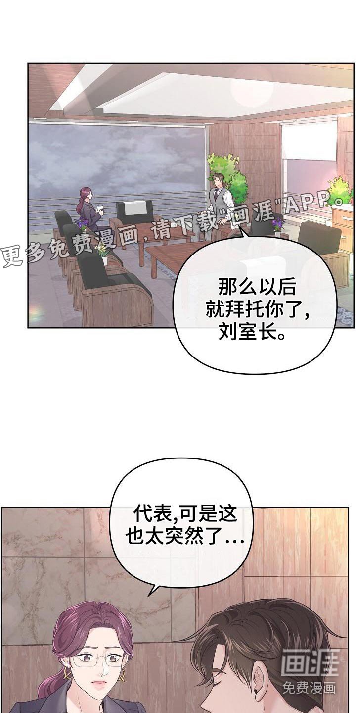 第90章：【第二季】问你个事