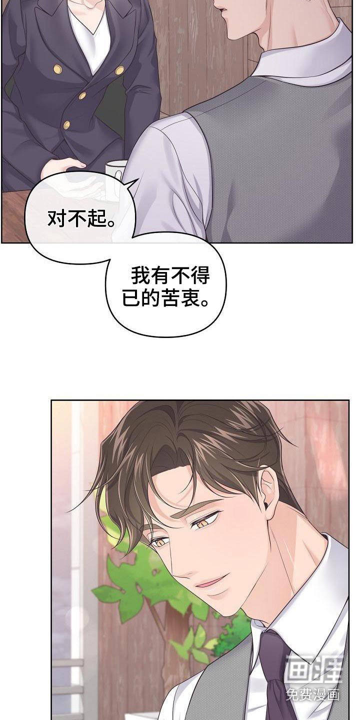 第90章：【第二季】问你个事