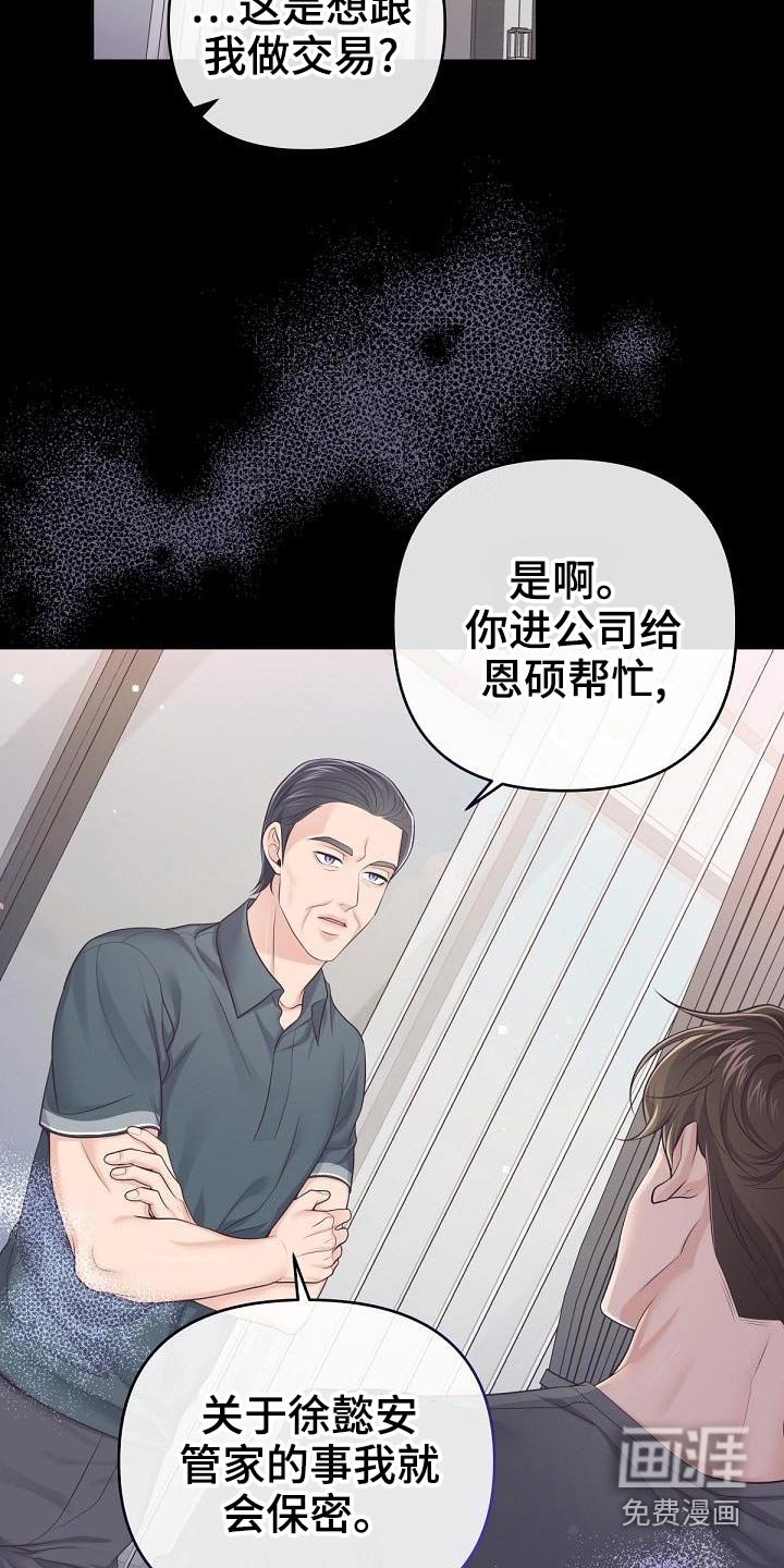 第90章：【第二季】问你个事
