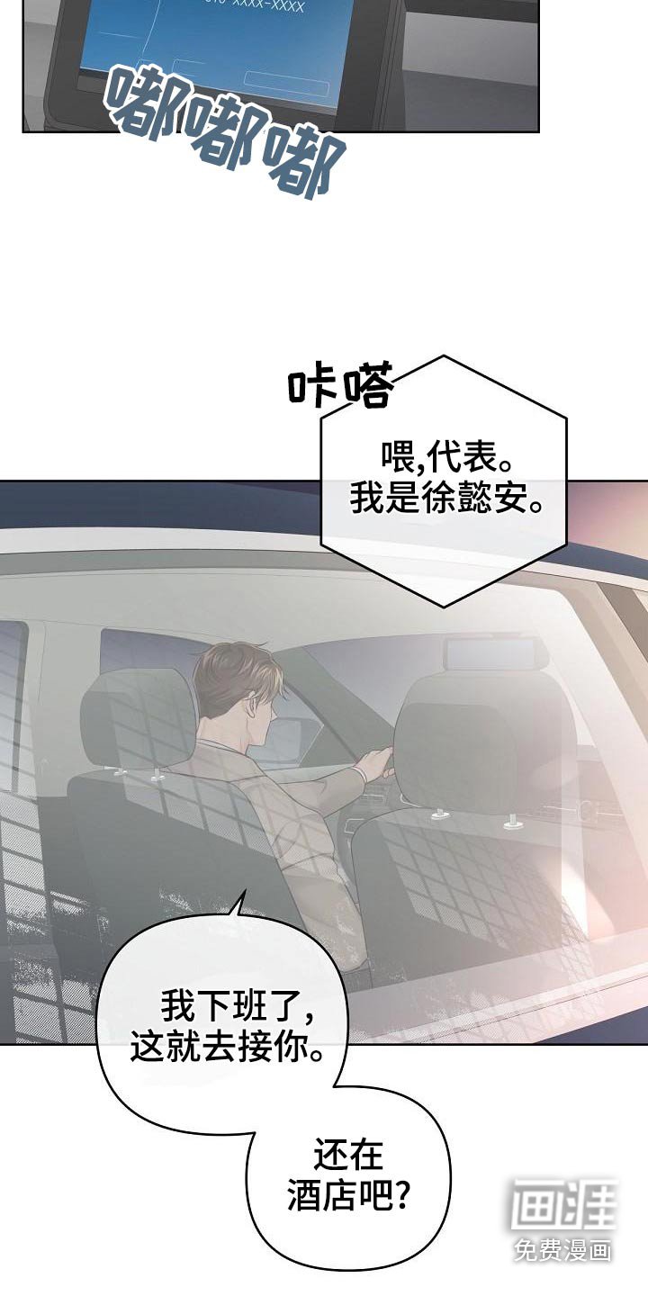 第90章：【第二季】问你个事