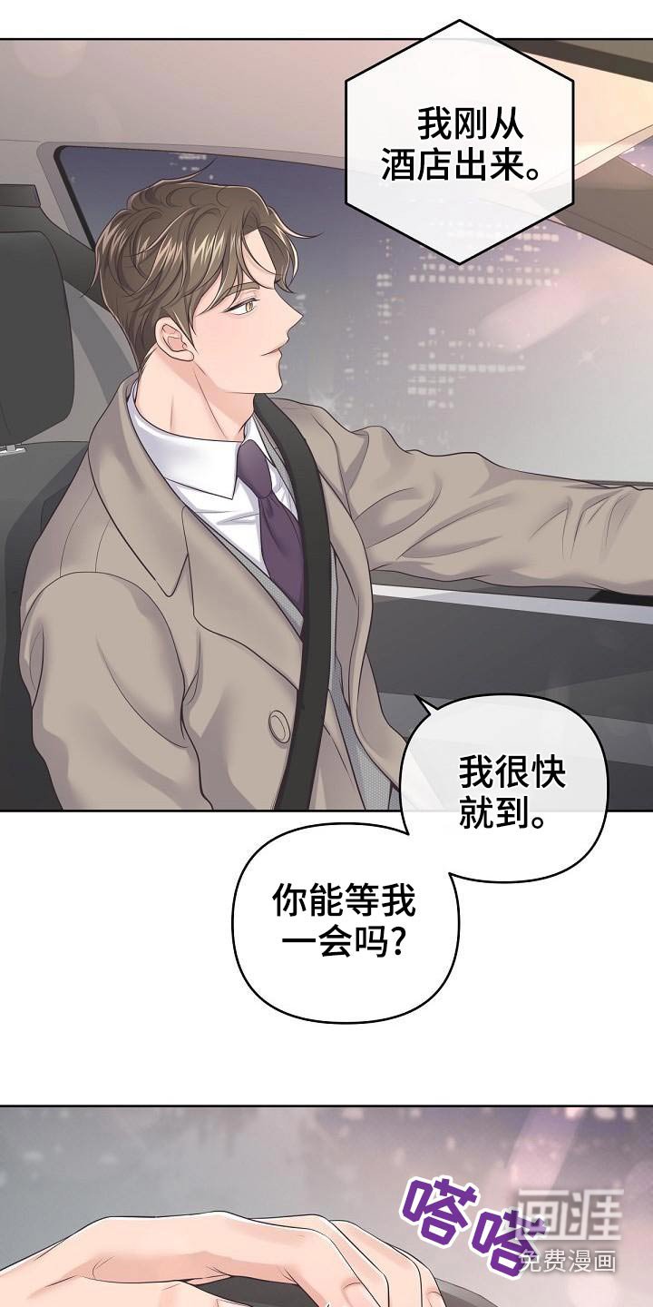 第90章：【第二季】问你个事