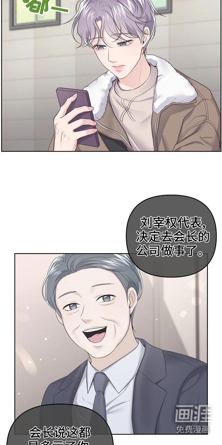 第90章：【第二季】问你个事