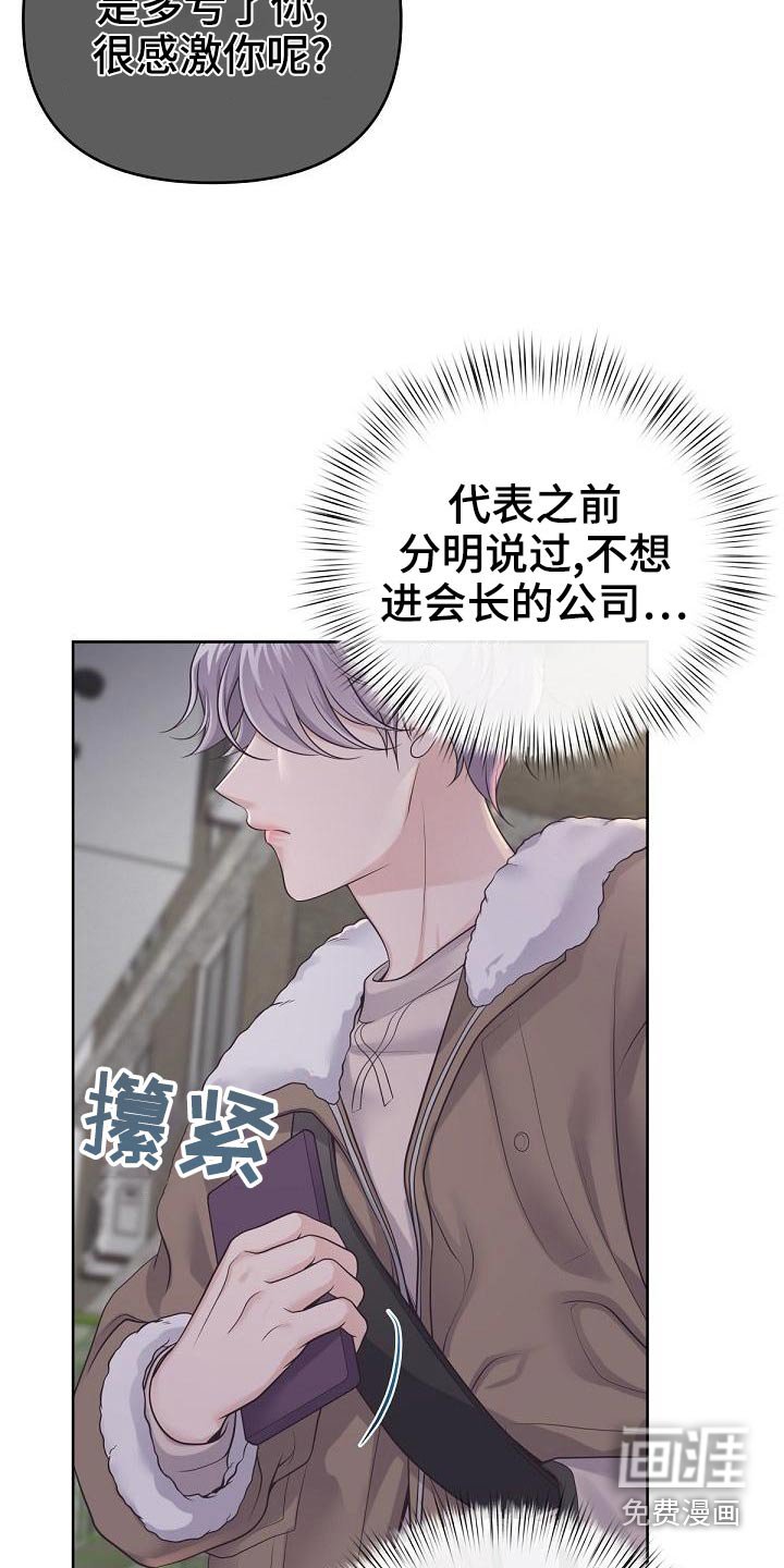 第90章：【第二季】问你个事