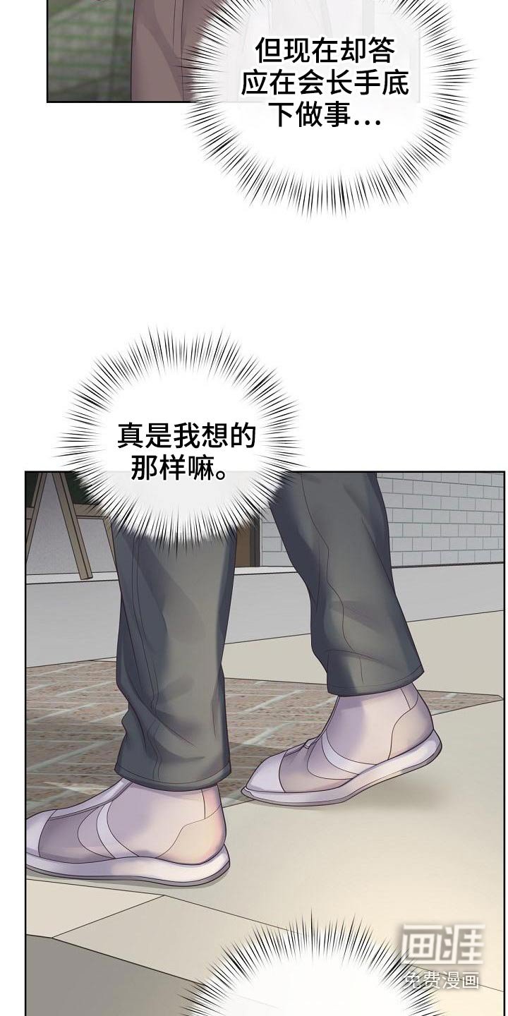 第90章：【第二季】问你个事