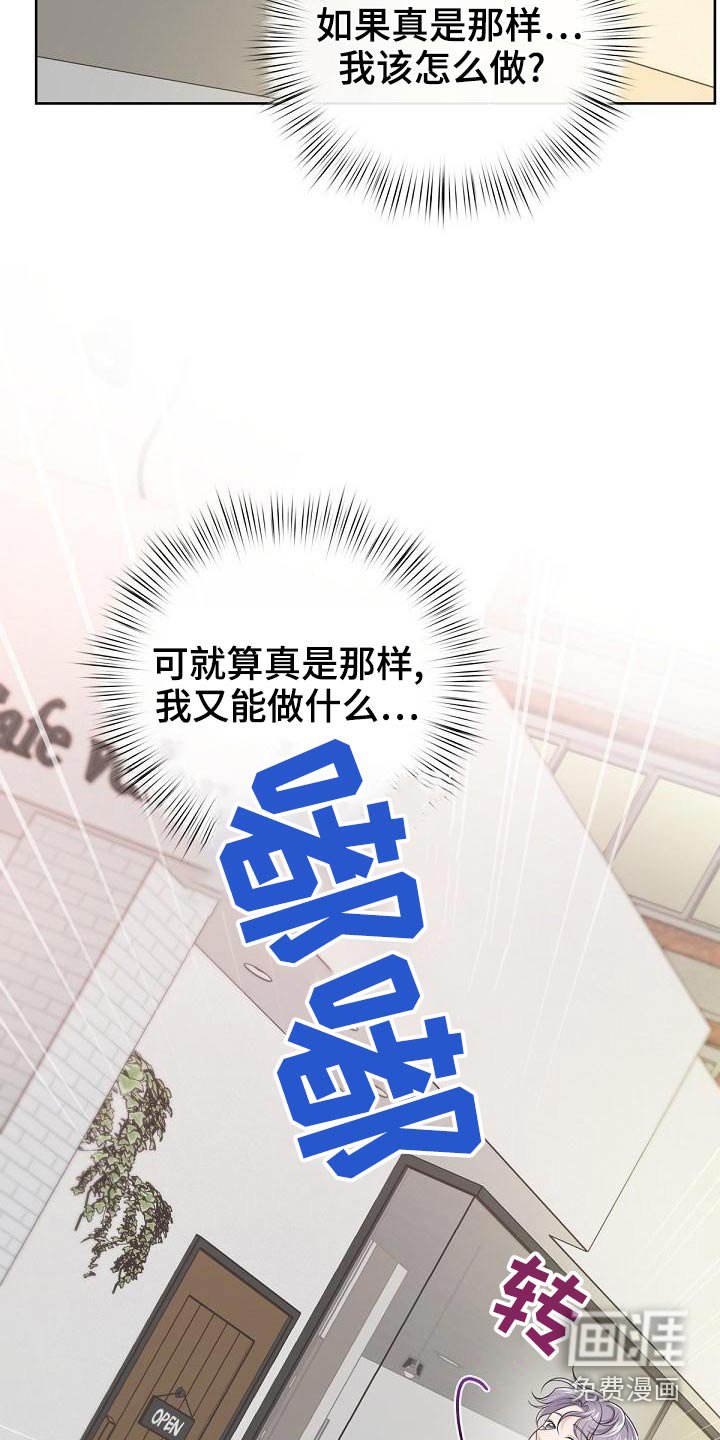 第90章：【第二季】问你个事