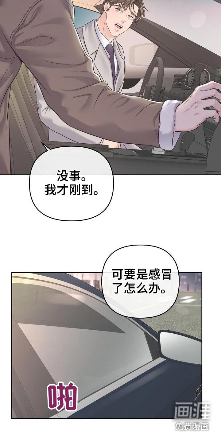 第90章：【第二季】问你个事