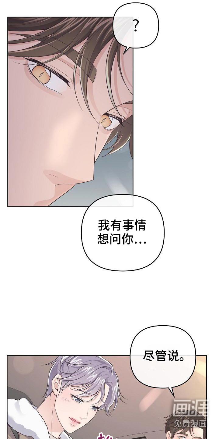 第90章：【第二季】问你个事