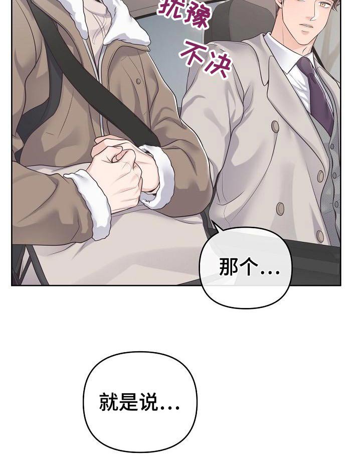 第90章：【第二季】问你个事