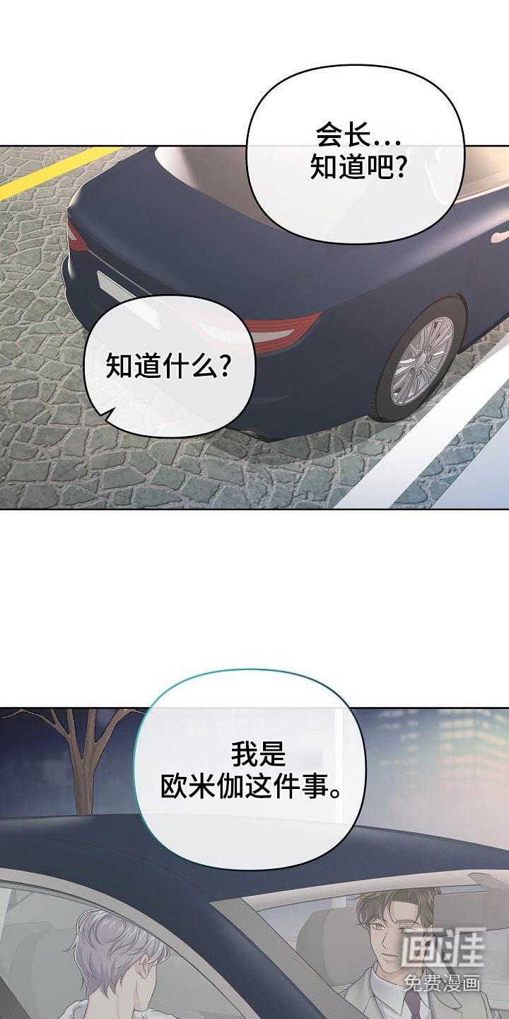 第90章：【第二季】问你个事