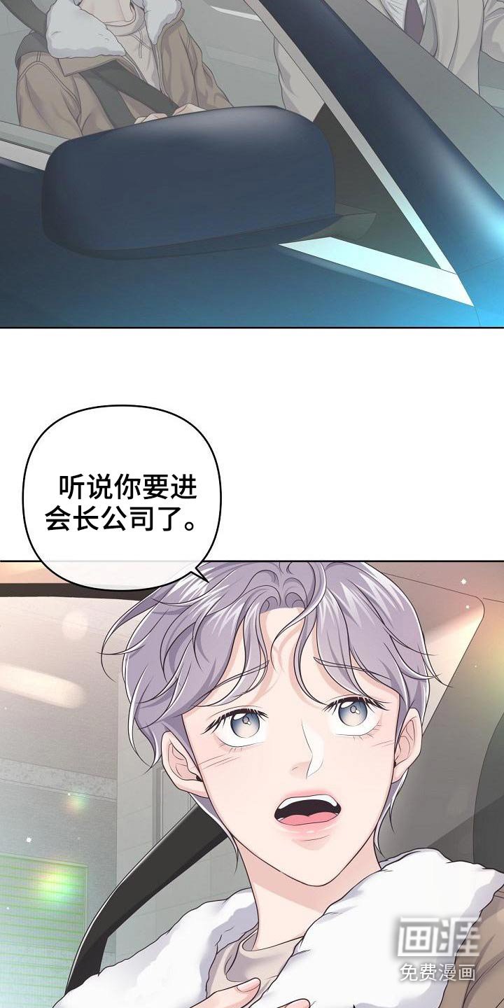 第90章：【第二季】问你个事