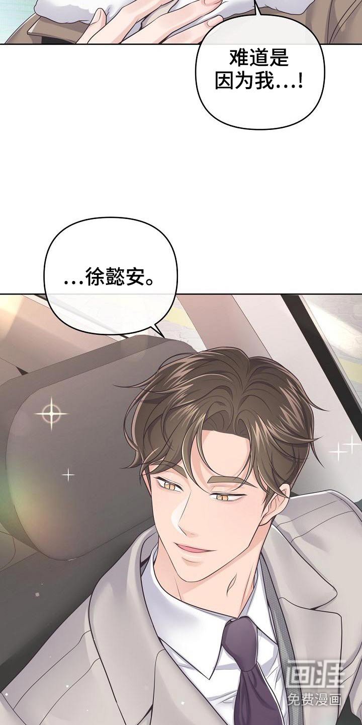 第90章：【第二季】问你个事