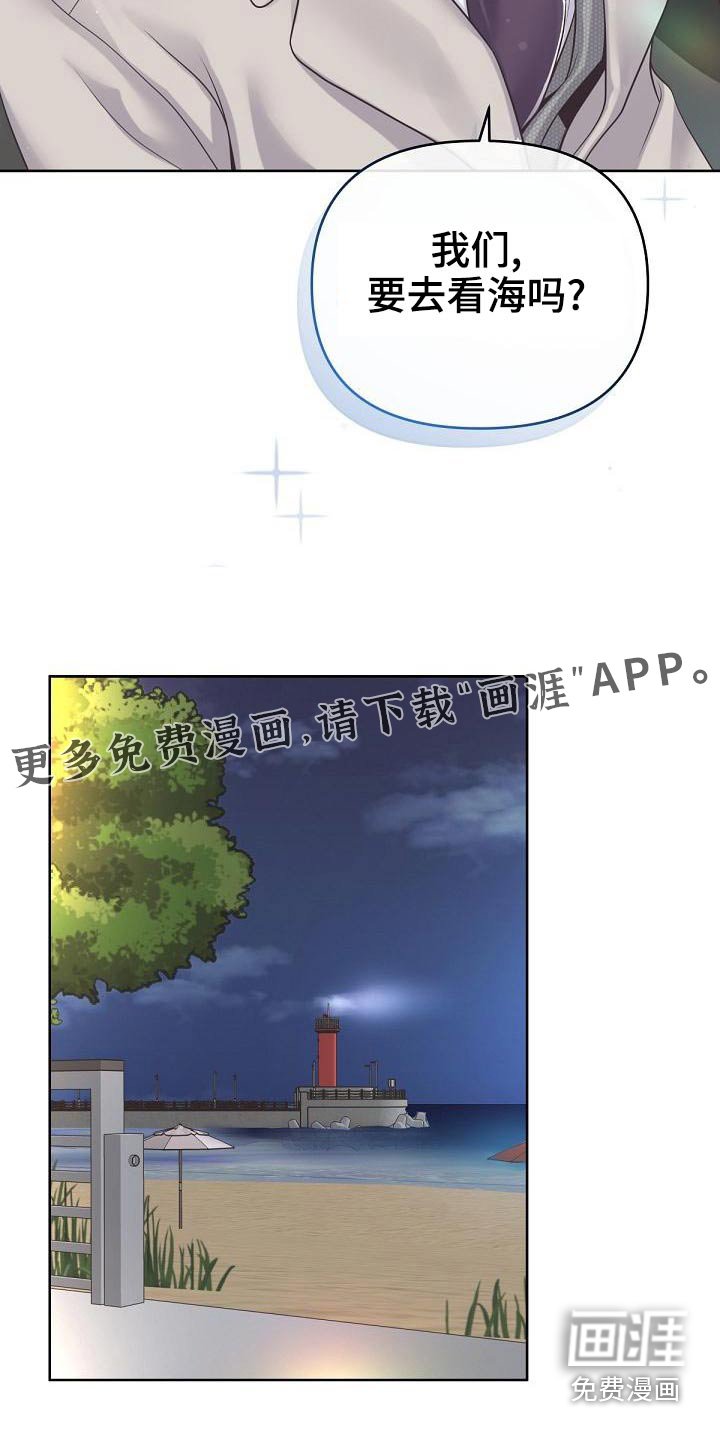 第90章：【第二季】问你个事